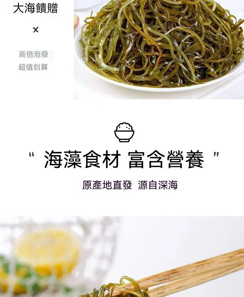 馬祖泡髮日曬海帶絲細橫切幹貨高泡髮率涼拌菜海帶絲 - 9