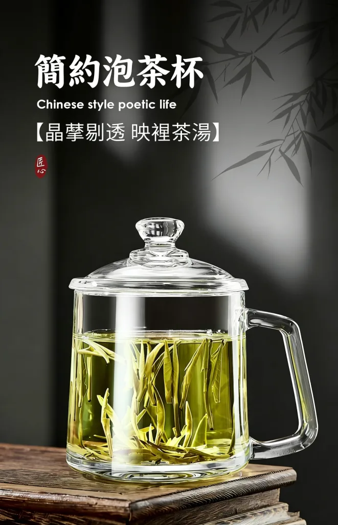 帶蓋泡茶杯加厚耐高溫大容量水晶把杯待客家用男士辦公室喝茶水杯 - 1