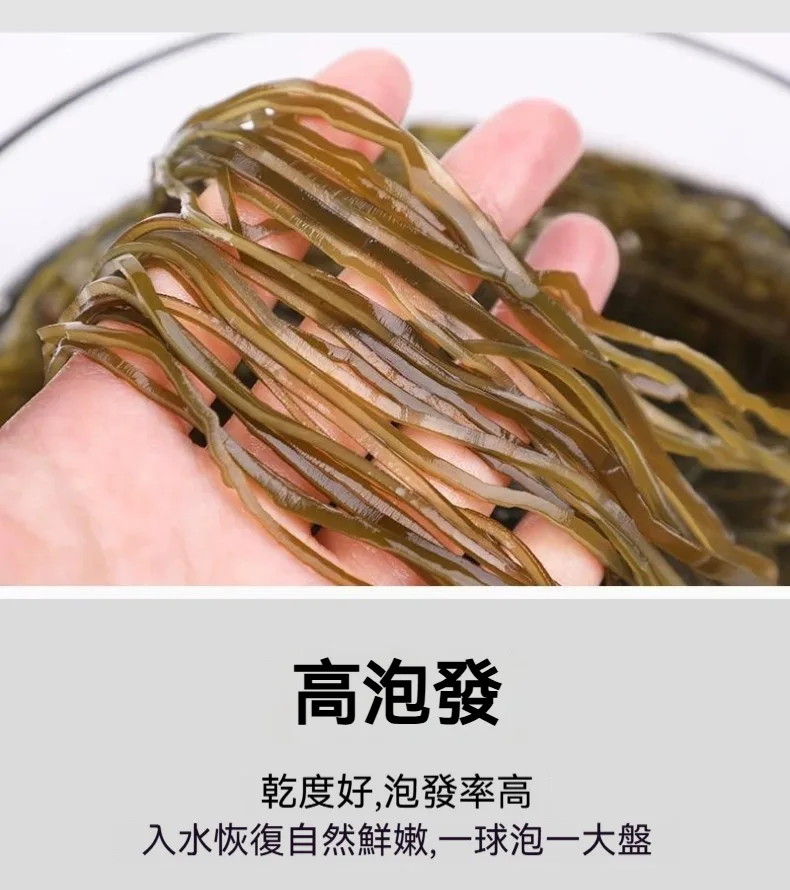 馬祖泡髮日曬海帶絲細橫切幹貨高泡髮率涼拌菜海帶絲 - 19