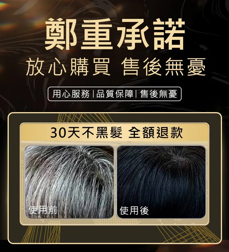 側柏葉洗髮皂、手工皂、洗頭皂、何首烏洗髮皂、烏斯曼草養發、固發控油去屑 - 1