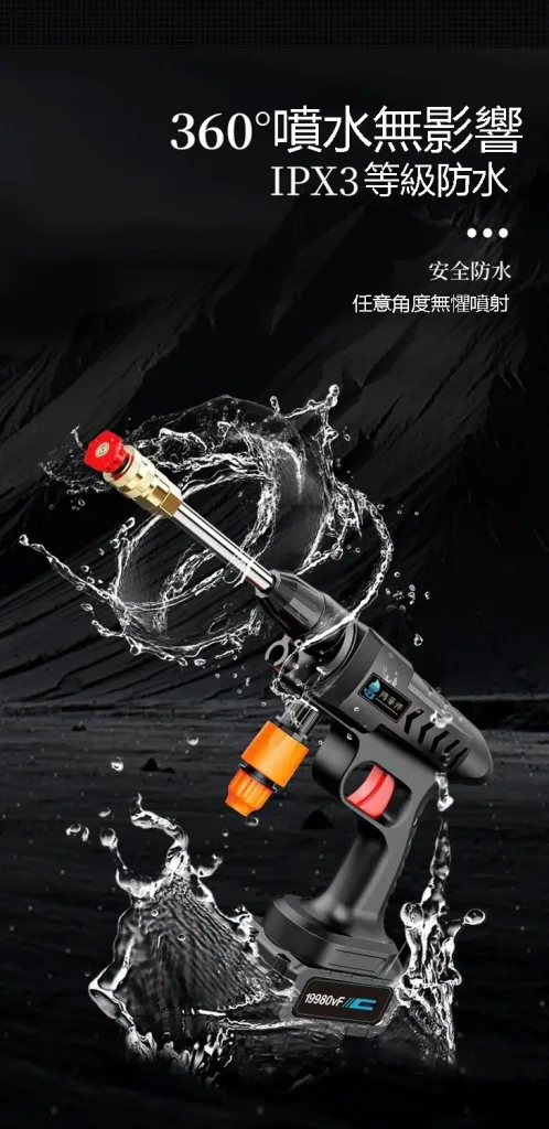 【德國進口】家用無綫高壓洗車機,便携式澆菜打農藥,充電鋰電池超長續航 - 15