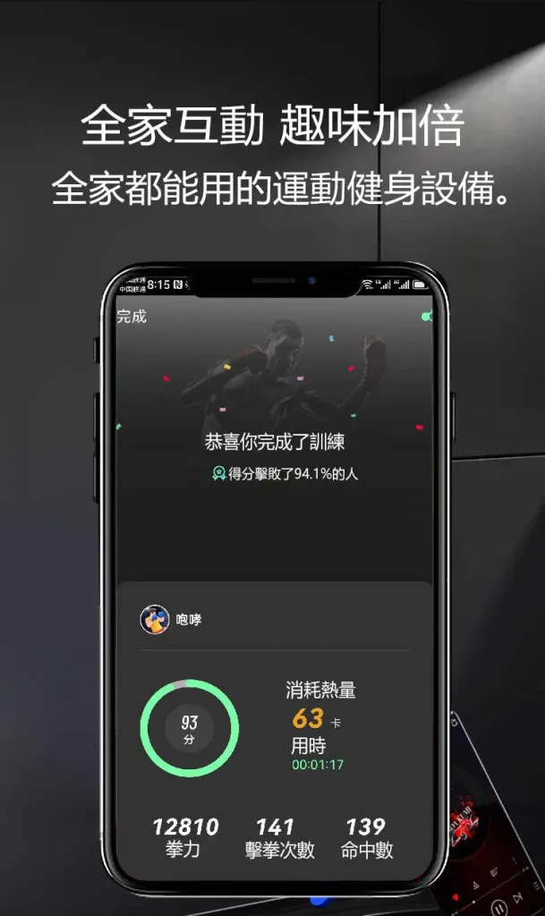 holdbody三代智能音樂拳擊機,增加了氣囊+壓力傳感器設計,讓運動更有節奏感。輕松釋放壓力,燃燒脂肪,可承受200公斤的擊打力,藍牙無線連接,讓每一拳都伴著動感旋律,在快樂中開啓運動模式! - 16