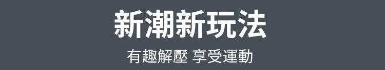 holdbody三代智能音樂拳擊機,增加了氣囊+壓力傳感器設計,讓運動更有節奏感。輕松釋放壓力,燃燒脂肪,可承受200公斤的擊打力,藍牙無線連接,讓每一拳都伴著動感旋律,在快樂中開啓運動模式! - 6