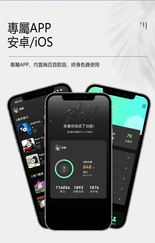 holdbody三代智能音樂拳擊機,增加了氣囊+壓力傳感器設計,讓運動更有節奏感。輕松釋放壓力,燃燒脂肪,可承受200公斤的擊打力,藍牙無線連接,讓每一拳都伴著動感旋律,在快樂中開啓運動模式! - 13