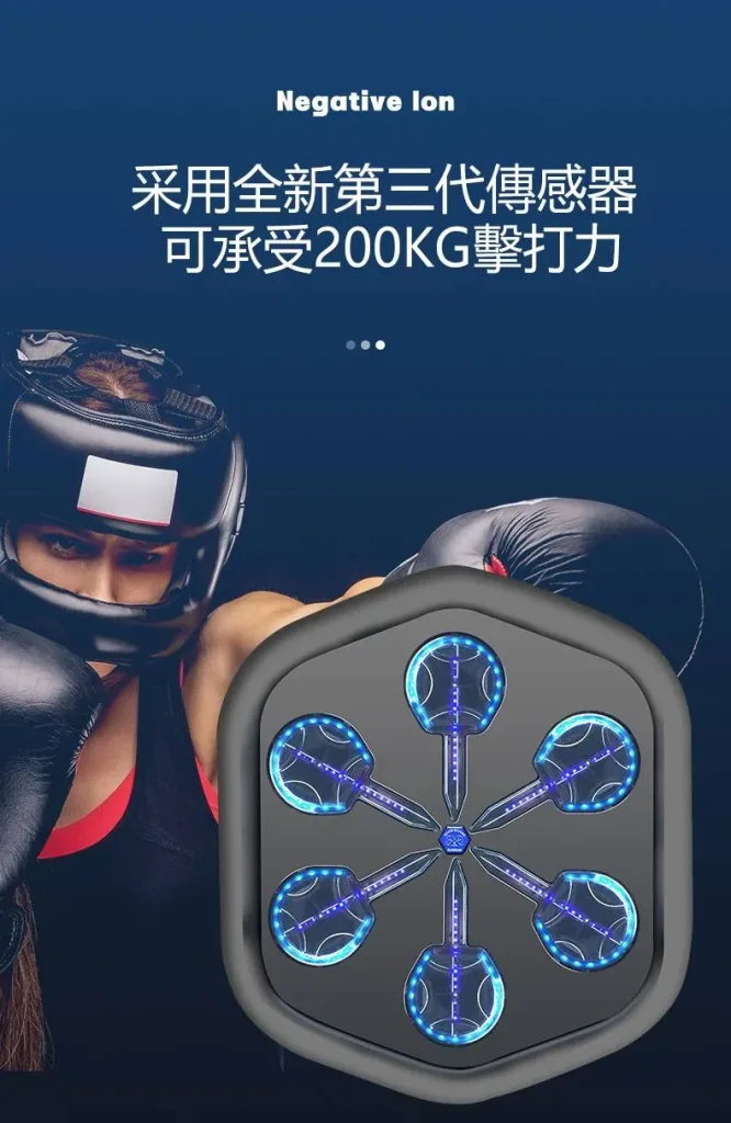 holdbody三代智能音樂拳擊機,增加了氣囊+壓力傳感器設計,讓運動更有節奏感。輕松釋放壓力,燃燒脂肪,可承受200公斤的擊打力,藍牙無線連接,讓每一拳都伴著動感旋律,在快樂中開啓運動模式! - 10