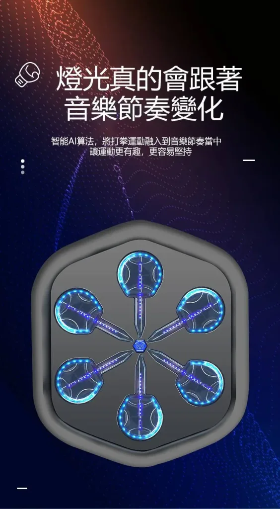holdbody三代智能音樂拳擊機,增加了氣囊+壓力傳感器設計,讓運動更有節奏感。輕松釋放壓力,燃燒脂肪,可承受200公斤的擊打力,藍牙無線連接,讓每一拳都伴著動感旋律,在快樂中開啓運動模式! - 1