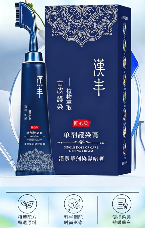 🖤 標題:白髮救星!苗染二代易染梳,梳一梳就變黑,告別美髮院! ✨ 📢 染髮不再求人!自己在家 15 分鐘搞定 還在忍受美髮院昂貴又耗時的染髮嗎?😫 還是受夠了傳統染髮劑調配得亂七八糟? 苗染全新二代升級版,把染髮膏跟梳子合二為一!輕輕一按、隨手一梳,白髮瞬間隱形,在家就能染出高級感! - 19