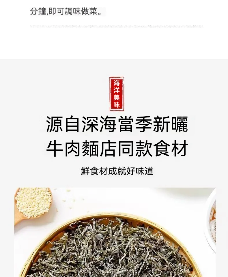 馬祖泡髮日曬海帶絲細橫切幹貨高泡髮率涼拌菜海帶絲 - 5
