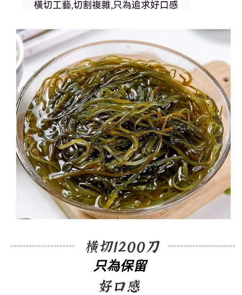 馬祖泡髮日曬海帶絲細橫切幹貨高泡髮率涼拌菜海帶絲 - 11