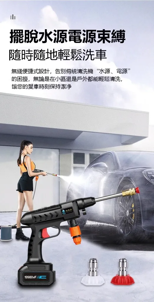 【德國進口】家用無綫高壓洗車機,便携式澆菜打農藥,充電鋰電池超長續航 - 4