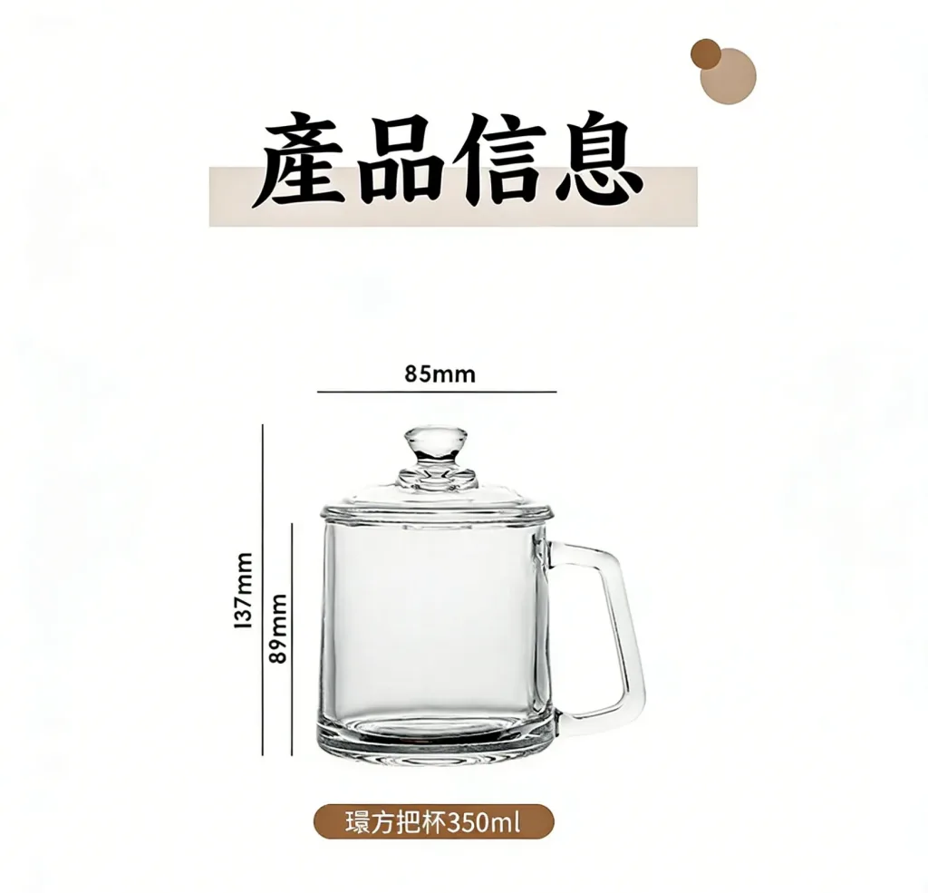 帶蓋泡茶杯加厚耐高溫大容量水晶把杯待客家用男士辦公室喝茶水杯 - 8