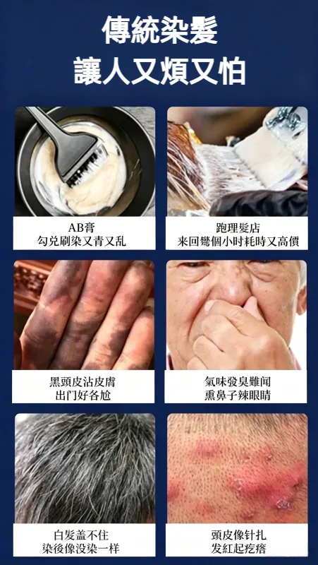 🖤 標題:白髮救星!苗染二代易染梳,梳一梳就變黑,告別美髮院! ✨ 📢 染髮不再求人!自己在家 15 分鐘搞定 還在忍受美髮院昂貴又耗時的染髮嗎?😫 還是受夠了傳統染髮劑調配得亂七八糟? 苗染全新二代升級版,把染髮膏跟梳子合二為一!輕輕一按、隨手一梳,白髮瞬間隱形,在家就能染出高級感! - 3
