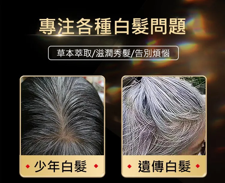 側柏葉洗髮皂、手工皂、洗頭皂、何首烏洗髮皂、烏斯曼草養發、固發控油去屑 - 4