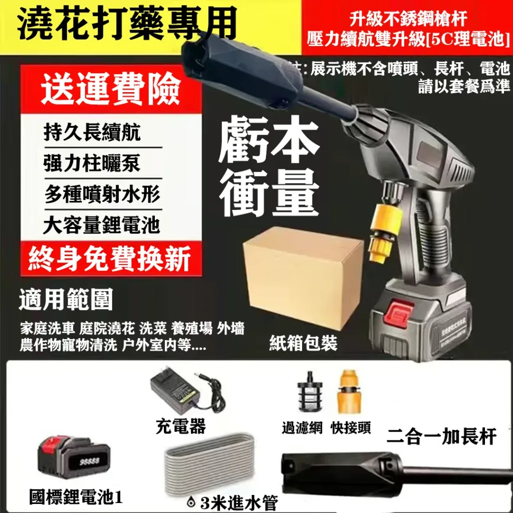 【德國進口】家用無綫高壓洗車機,便携式澆菜打農藥,充電鋰電池超長續航 - 19