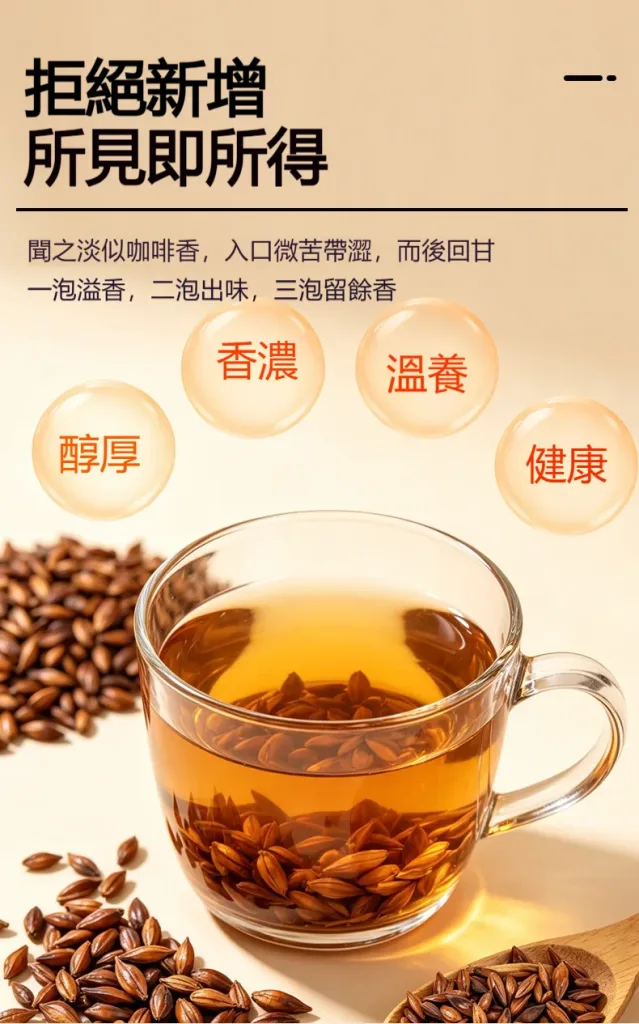 🔥【黃金顆粒·💓血管清道夫】 精選炒大麥茶－軟化血管輔助降三高，中老年人群健康守護之選 - 12
