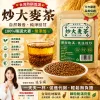 🔥【黃金顆粒】 精選炒大麥茶－軟化血管輔助降三高，中老年人群健康守護之選