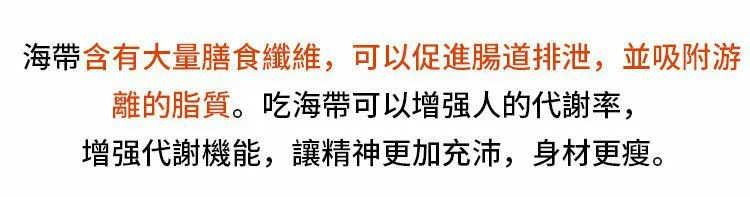 馬祖泡髮日曬海帶絲細橫切幹貨高泡髮率涼拌菜海帶絲 - 1