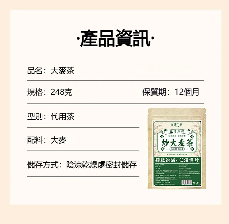 🔥【黃金顆粒·💓血管清道夫】 精選炒大麥茶－軟化血管輔助降三高，中老年人群健康守護之選 - 17