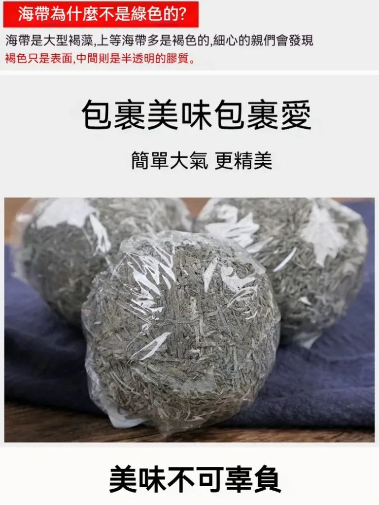 馬祖泡髮日曬海帶絲細橫切幹貨高泡髮率涼拌菜海帶絲 - 20