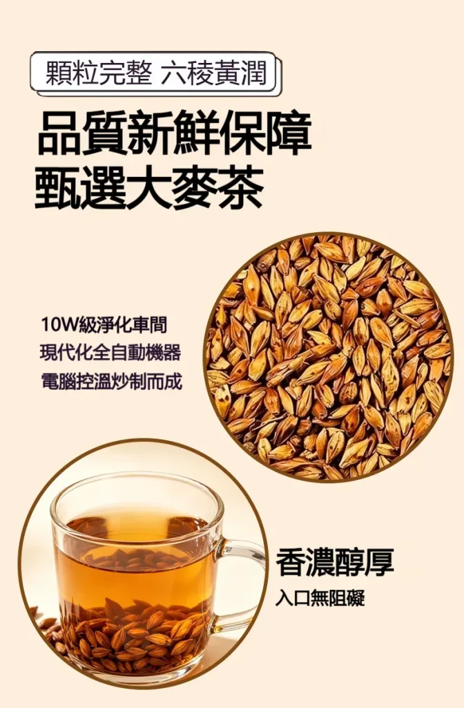 🔥【黃金顆粒·💓血管清道夫】 精選炒大麥茶－軟化血管輔助降三高，中老年人群健康守護之選 - 13