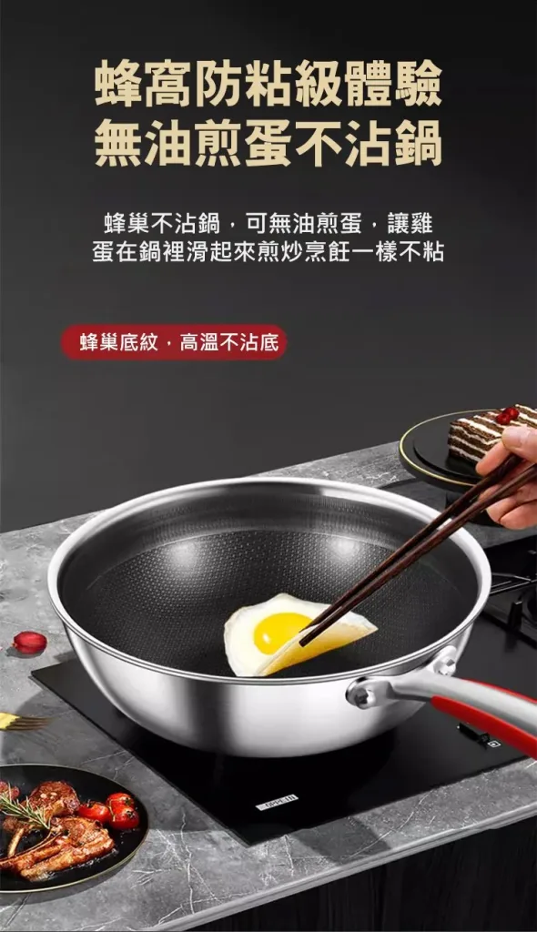 【316不銹鋼雙面屏蜂窩無塗層不沾鍋】正品保障!本土出貨無塗層,不沾鍋蜂巢設計高效聚能,不粘鍋、不生鏽、耐刮耐用,高品質,一鍋能用七八年! - 13