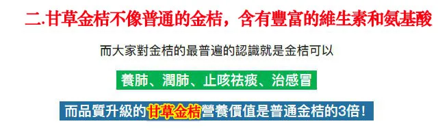 【宜蘭甘草金柑】清甜回甘,口感爽脆 古法製作 中藥熬製,潤肺止乾咳還能兼顧脾胃! - 13