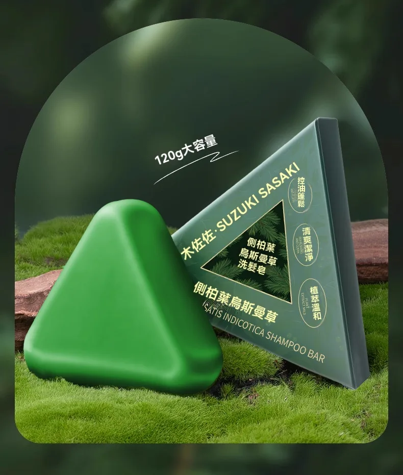 側柏葉洗髮皂、手工皂、洗頭皂、何首烏洗髮皂、烏斯曼草養發、固發控油去屑 - 15