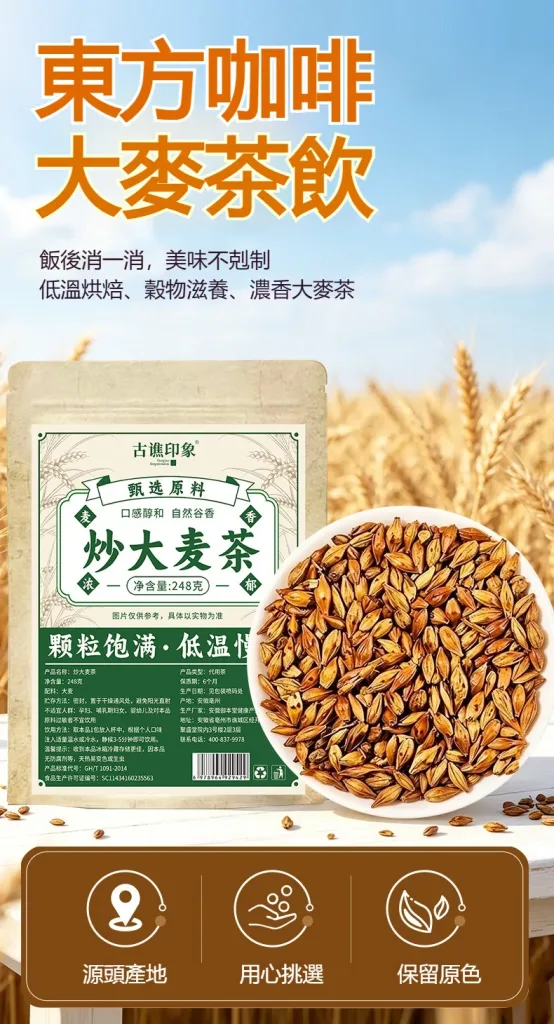 🔥【黃金顆粒·💓血管清道夫】 精選炒大麥茶－軟化血管輔助降三高，中老年人群健康守護之選 - 4