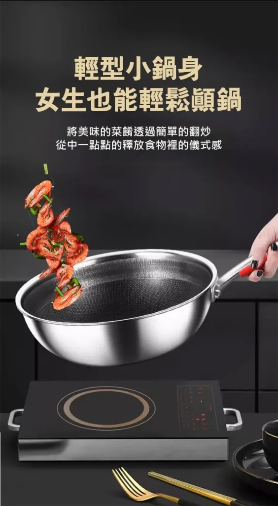 【316不銹鋼雙面屏蜂窩無塗層不沾鍋】正品保障!本土出貨無塗層,不沾鍋蜂巢設計高效聚能,不粘鍋、不生鏽、耐刮耐用,高品質,一鍋能用七八年! - 22