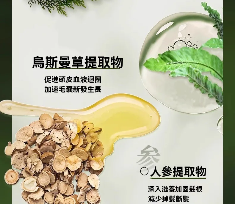 側柏葉洗髮皂、手工皂、洗頭皂、何首烏洗髮皂、烏斯曼草養發、固發控油去屑 - 22