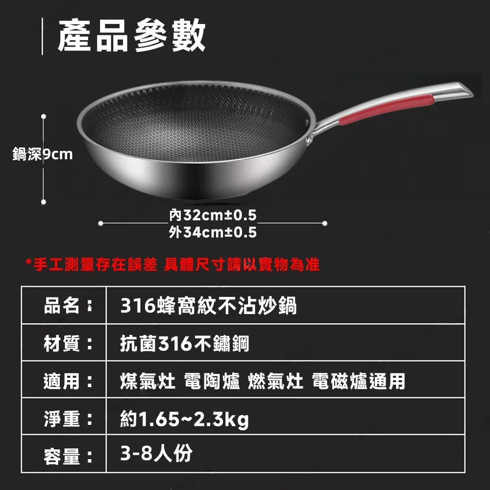 【316不銹鋼雙面屏蜂窩無塗層不沾鍋】正品保障!本土出貨無塗層,不沾鍋蜂巢設計高效聚能,不粘鍋、不生鏽、耐刮耐用,高品質,一鍋能用七八年! - 25