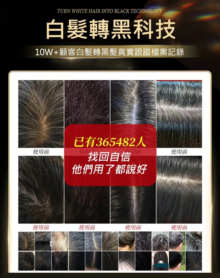 側柏葉洗髮皂、手工皂、洗頭皂、何首烏洗髮皂、烏斯曼草養發、固發控油去屑 - 2