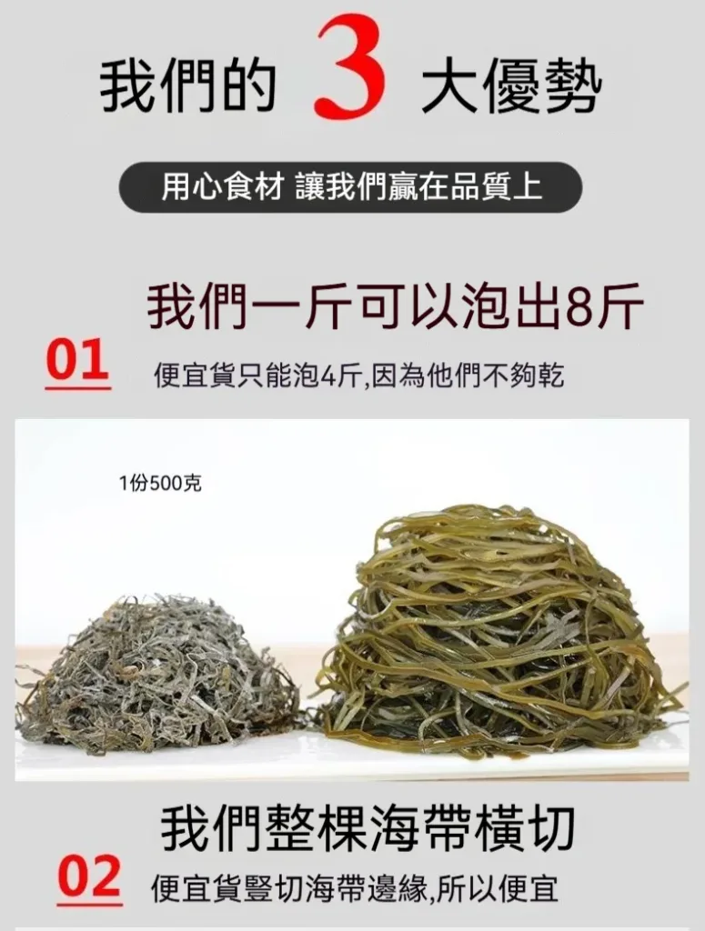 馬祖泡髮日曬海帶絲細橫切幹貨高泡髮率涼拌菜海帶絲 - 14