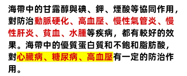 馬祖泡髮日曬海帶絲細橫切幹貨高泡髮率涼拌菜海帶絲 - 3