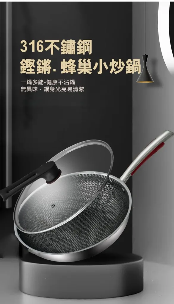 【316不銹鋼雙面屏蜂窩無塗層不沾鍋】正品保障!本土出貨無塗層,不沾鍋蜂巢設計高效聚能,不粘鍋、不生鏽、耐刮耐用,高品質,一鍋能用七八年! - 6